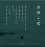 Incense culture poster with Chinese text on a green background