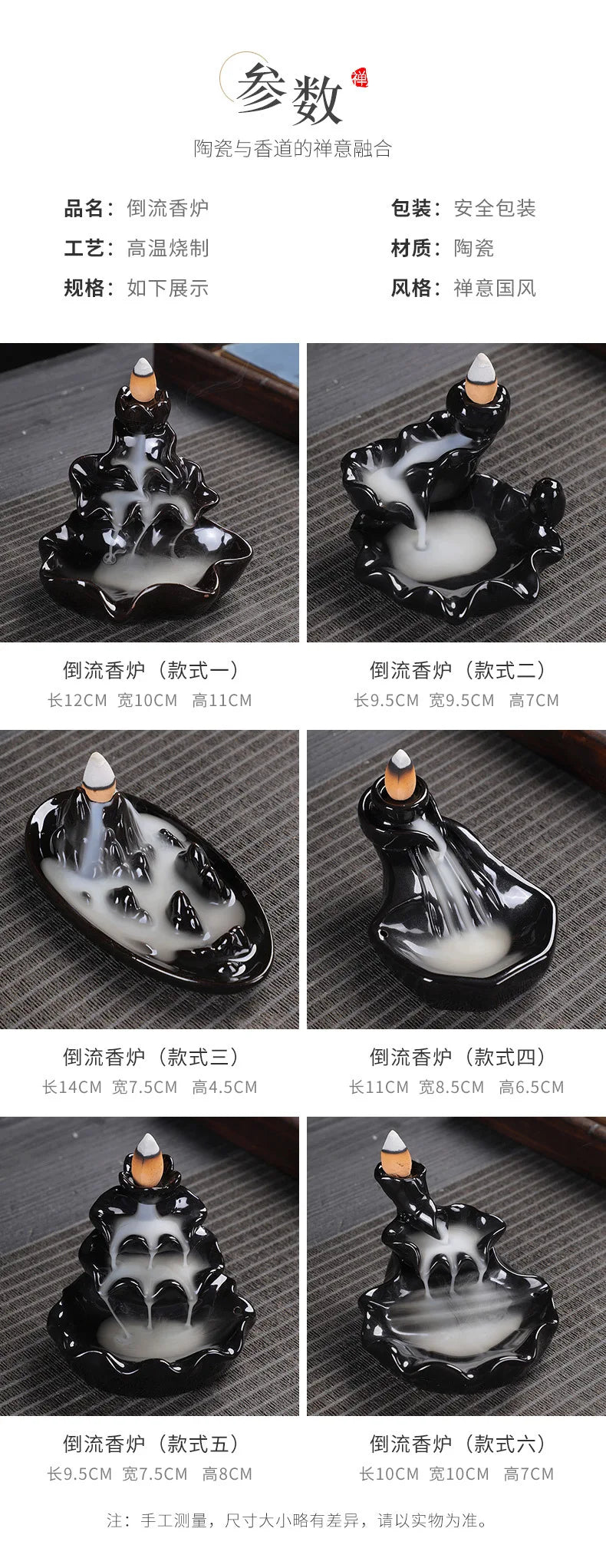 Black backflow incense tower burner with cone incense rising from center