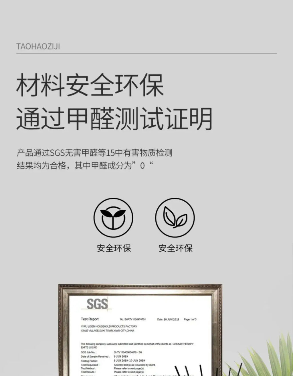 Safety test certificate with reed diffuser material claim, 50ml